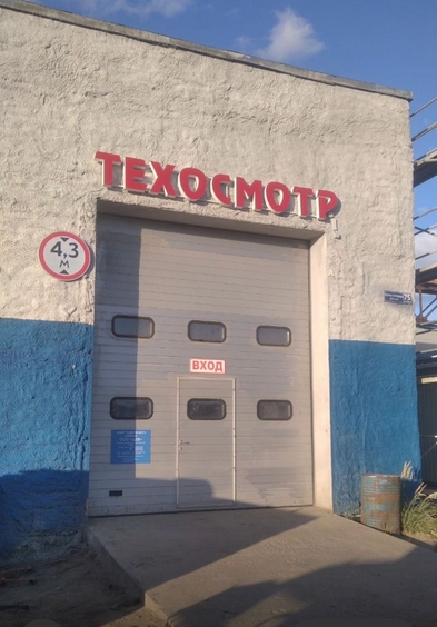 Пункт техосмотра: Санкт-Петербург, Красное Село, ул. Геологическая, д. 75Е