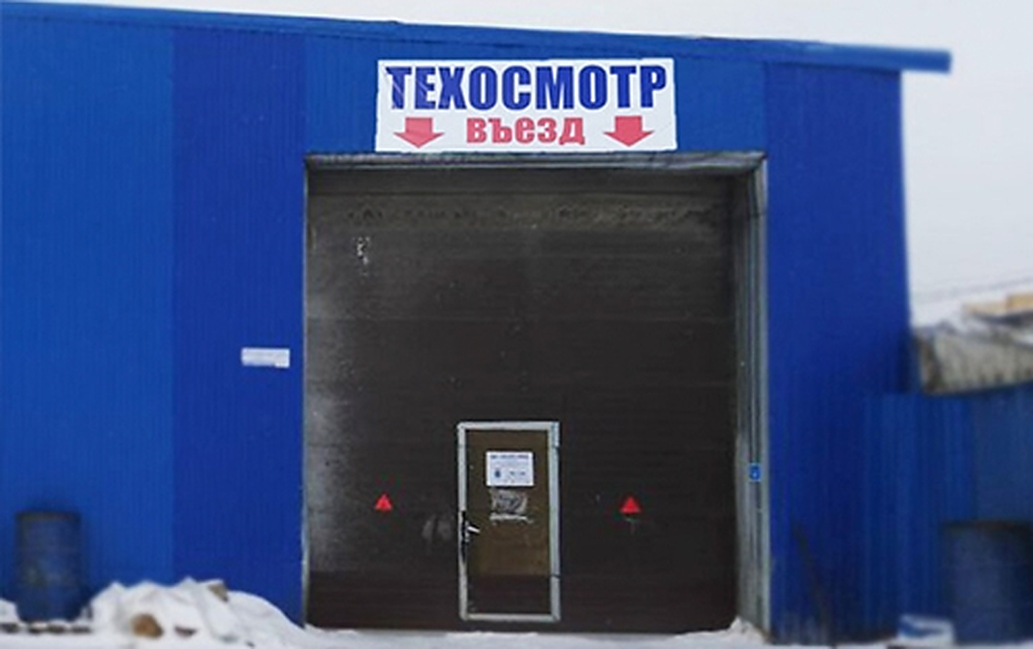 Пункт техосмотра Санкт-Петербург, п. Шушары, Московское шоссе, д. 231, литер Ш