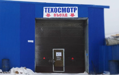 Пункт техосмотра: Санкт-Петербург, п. Шушары, Московское шоссе, д. 231, литер Ш